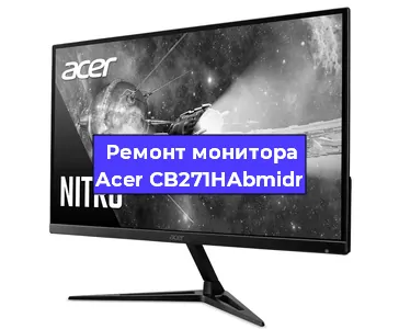 Замена кнопок на мониторе Acer CB271HAbmidr в Санкт-Петербурге